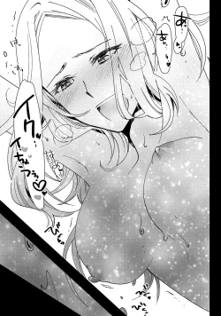 Page 15 of Uzuki | 陣痛