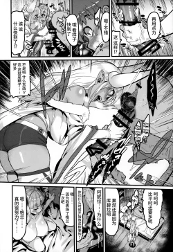 Page 12 of Ama Ama Shimashou ne