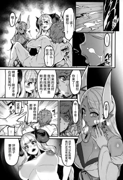 Page 9 of Ama Ama Shimashou ne