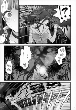 Page 10 of Mizugi Miseni Kita Dakedashi!!