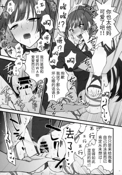 Page 18 of Mizugi Miseni Kita Dakedashi!!