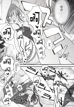 Page 24 of Mizugi Miseni Kita Dakedashi!!