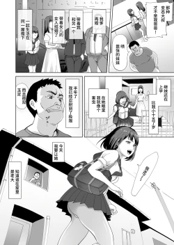 Page 4 of Gimai o Nishuukan Tsuzuketa Kekka...