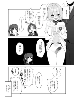 Page 14 of あきらにちんこが生えてりあむとエッチする漫画