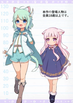 Page 3 of Neko no Rakugaki