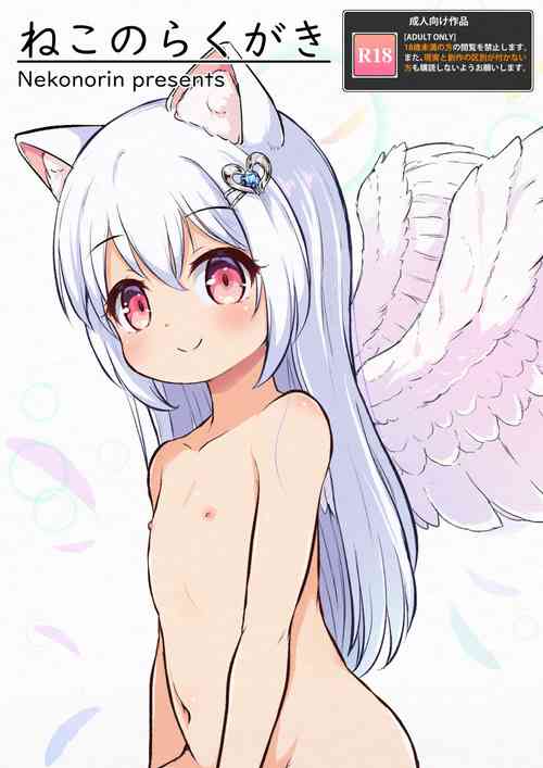[Neko no Rin] Neko no Rakugaki [Digital]