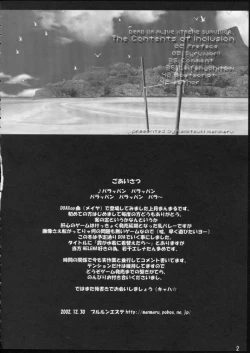 Page 3 of SURVIVOR!!