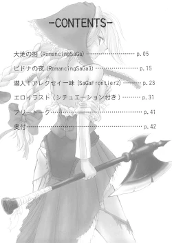 Page 3 of White Impure Desire vol.3