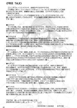 Page 40 of White Impure Desire vol.3