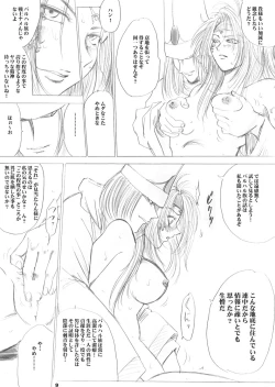 Page 8 of White Impure Desire vol.3