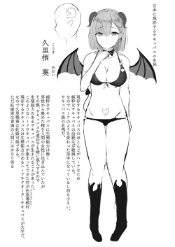 Page 32 of Furusato Nouzei Shitara InCha na Succubus ga Henreisaremashita