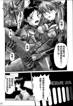 Page 21 of NERV no Ichiban Nagai Hi