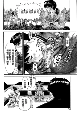Page 35 of NERV no Ichiban Nagai Hi