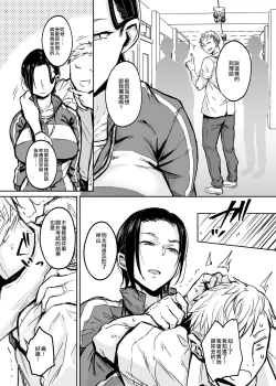 Page 4 of Hitozuma Taiiku Kyoushi Haitoku Koubi no Sono Saki ni