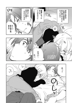 Page 120 of Ecchii Kimochi.