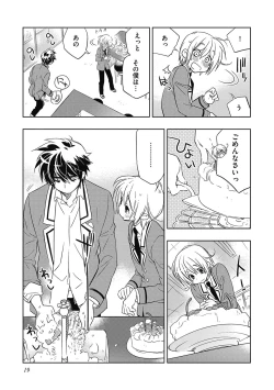 Page 19 of Ecchii Kimochi.