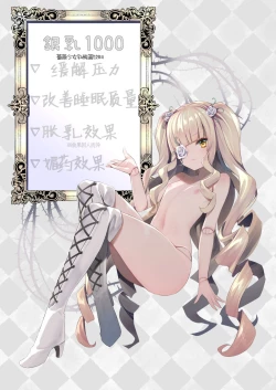 Page 36 of Ginnyuu 1000