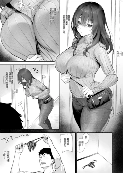 Page 5 of Otonari-san wa InCha ppoi no ni Kakure Bitch | 鄰居小姐看似內向卻是悶騷小婊子