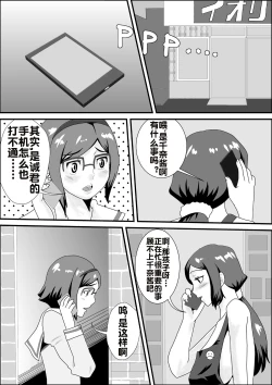 Page 2 of Iori-ke no Himitsu Kanzenban