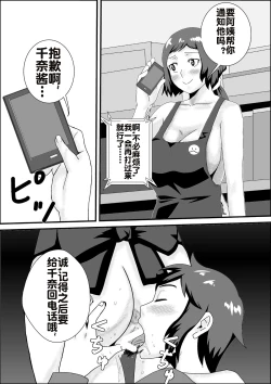 Page 3 of Iori-ke no Himitsu Kanzenban