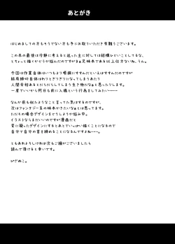 Page 23 of Imouto wa Ani Senyou