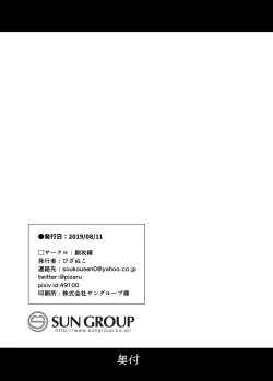 Page 24 of Imouto wa Ani Senyou