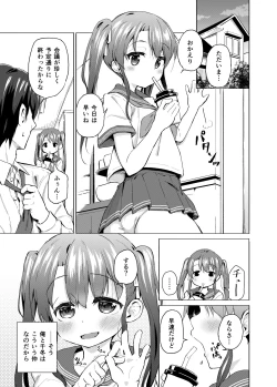 Page 4 of Imouto wa Ani Senyou