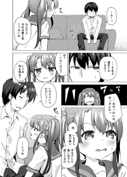 Page 5 of Imouto wa Ani Senyou