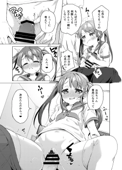 Page 8 of Imouto wa Ani Senyou