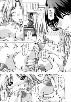 Page 145 of Shuuchi Kairaku