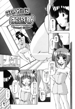 Page 159 of Shuuchi Kairaku