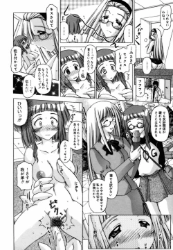 Page 188 of Shuuchi Kairaku