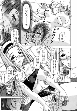 Page 191 of Shuuchi Kairaku