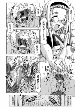 Page 192 of Shuuchi Kairaku