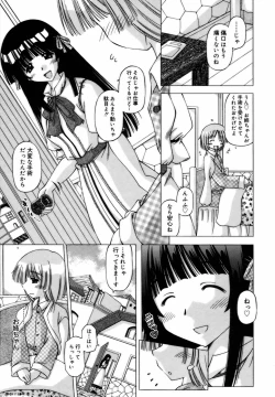 Page 197 of Shuuchi Kairaku