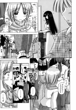 Page 199 of Shuuchi Kairaku