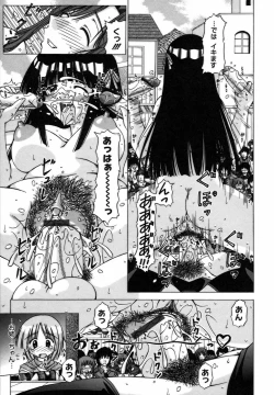 Page 205 of Shuuchi Kairaku