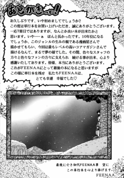 Page 223 of Shuuchi Kairaku