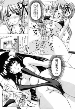 Page 33 of Shuuchi Kairaku