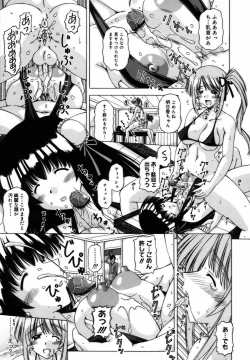 Page 35 of Shuuchi Kairaku