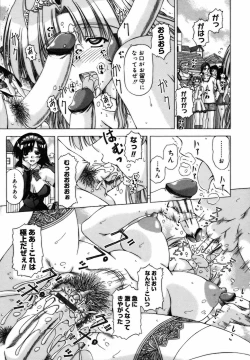 Page 63 of Shuuchi Kairaku