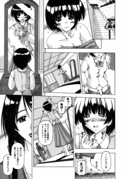 Page 69 of Shuuchi Kairaku