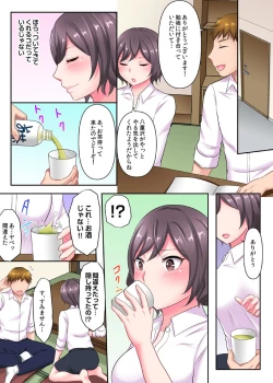 Page 7 of Yari Zakari Shain Kenshuu1