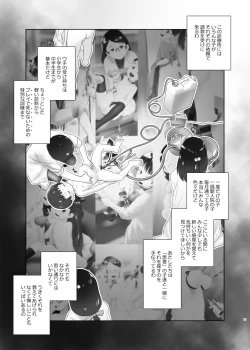 Page 14 of 3-sai kara no Oshikko Sensei IX | Oshikko Sensei From 3 Years Old IX