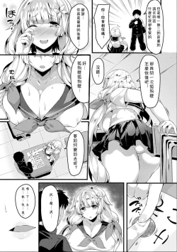 Page 3 of Nyotaika Sex! Kokkuri-san no Juen!