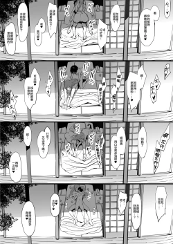 Page 3 of Fudeoroshi Shite Kureru Minami Nitta + Ero Manga