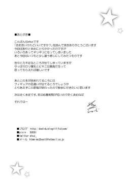 Page 24 of Ookii keredo Ii desu ka? + Omake