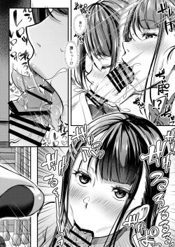 Page 16 of Sensei to Machigawarete Papakatsu Iinchou to Ecchi shita Boku.