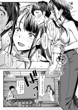 Page 7 of Sensei to Machigawarete Papakatsu Iinchou to Ecchi shita Boku.