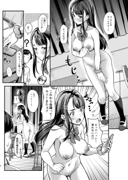 Page 8 of Sensei to Machigawarete Papakatsu Iinchou to Ecchi shita Boku.